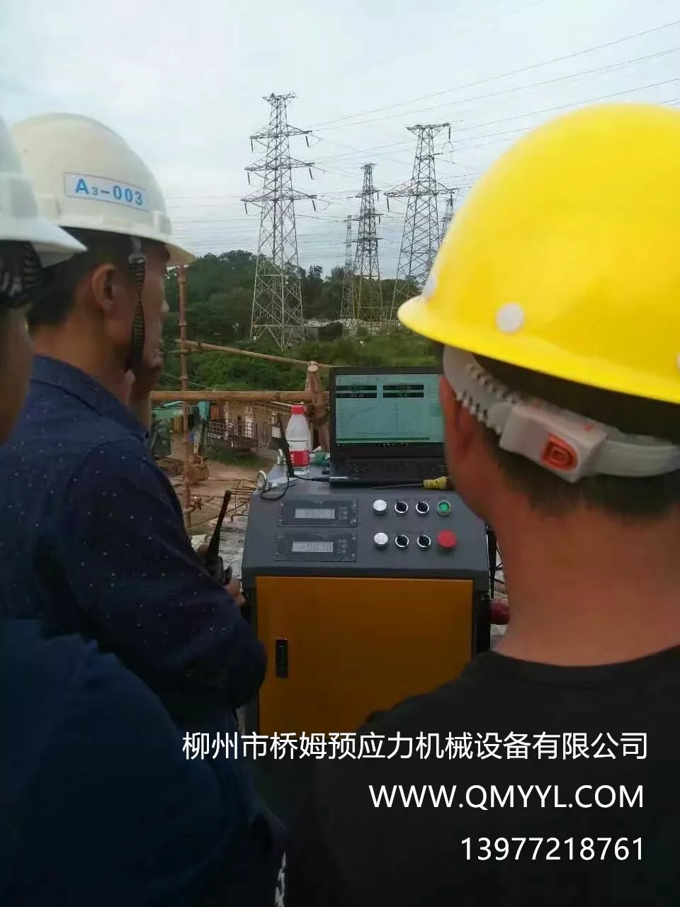 桥姆智能张拉施工