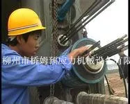 四川远通志诚路桥工程